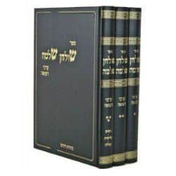 שולחן שלמה - ערכי רפואה 3 כרכים | הרב שלמה זלמן אוירבך