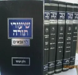 שיעורי תורה לרופאים | הרב יצחק זילברשטיין