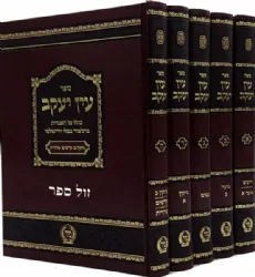 עין יעקב מנוקד עם פירוש רש"י 5 כרכים