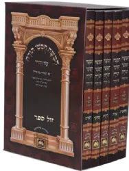 חמישה חומשי תורה מהדורת כיס בכריכה רכה | עוז והדר