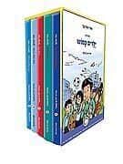 סדרת ילדים כמונו | מארז ספרי אורי אורבך