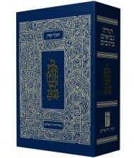 תנ"ך קורן קטן כיס