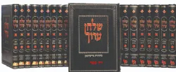 שולחן ערוך סט שלם 34 כרכים | מכון ירושלים פרידמן