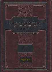 הליכות מועד חנוכה, ט"ו בשבט, פורים | אופיר מלכא
