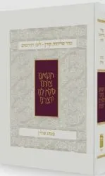 סליחות קורן - מנהג פולין