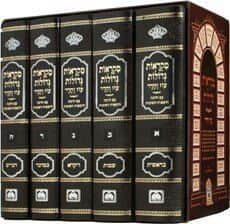חומש מקראות גדולות גדול 5 כרכים | עוז והדר