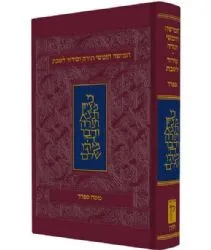 חומש קורן החדש עם תפילות שבת - מהדורה אישית