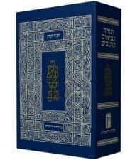 תנ"ך קורן - קטן