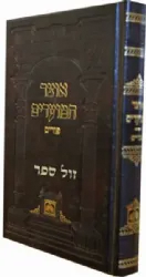 אוצר המועדים פורים | עוז והדר