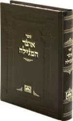 אוצר המגילה אסתר | עוז והדר