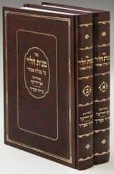 מנות הלוי על מגילת אסתר עם פירושים 2 כרכים | עוז והדר
