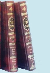 שפת אמת- מועדים 2 כרכים | אור עציון