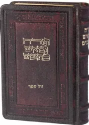 תנ"ך קורן בינוני בכריכת עור אמיתי חום