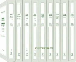 ביאורי אורות - סט 10 כרכים | הרב זאב סולטנוביץ’