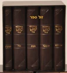 מחזורים רינת ישראל בינוני בכריכת עור משוחזר - חום