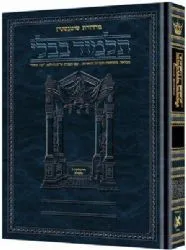תלמוד שוטנשטיין חולין א' (ס"א) - גדול