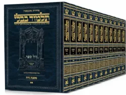 סט תלמוד שוטנשטיין 73 כרכים גדול | הוצאת ארטסקרול