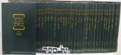 משניות קהתי כיס רגיל