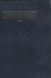 סידור רינת ישראל החדש גדול נוסח ספרד - הוצאת מורשת