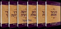 התורה לדורנו - סט 6 כרכים | הרב חיים דרוקמן