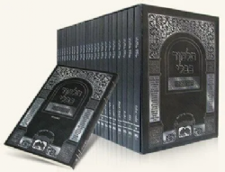 ש"ס עוז והדר כריכה רכה 20 כרכים- ובלכתך בדרך גודל פנינים