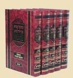 תורה מקראות גדולות 5 כרכים | היכלות