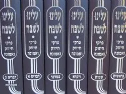 עלינו לשבח על התורה - 6 כרכים | הרב יצחק זילברשטיין