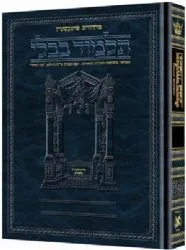 תלמוד שוטנשטיין שבת א' (ג') - בינוני
