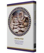 הגדת אתיופיה