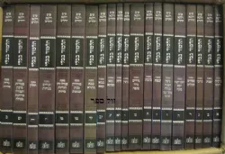ש"ס וילנא החדש פורמט כיס כריכה רכה | מסורת הש"ס