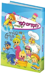 לומדים לצייר 3 קריקטורות | עם דבורה בנדיקט