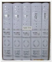מחזורים למען שמו באהבה - דמוי עור