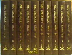 ספר הפרשיות - 10 כרכים | אליהו כי טוב