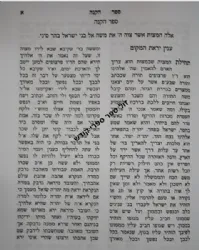 תורת הקנה | התנא נחוניא בן הקנה ואביו קנה