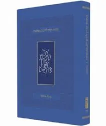 מחזור קורן ליום העצמאות ויום ירושלים