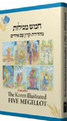 Illustrated Five Megillot Koren | חמש מגילות מאוירות דו לשוני