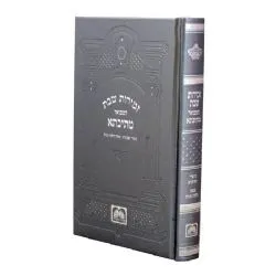 זמירות שבת המבואר מתיבתא - עוז והדר