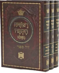 ראשית חכמה השלם מנוקד (ולדמן) עם הוספות 3 כרכים | רבי משה קורדיויארו