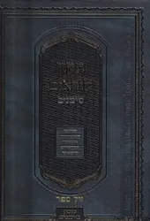 תיקון קוראים - סימנים בינוני