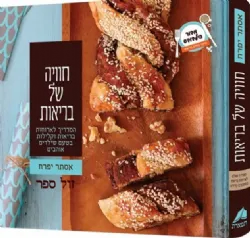 חוויה של בריאות | אסתר יפרח