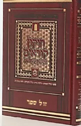 תיקון קוראים איש מצליח המדוייק בינוני
