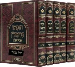חומש עם פירוש הרמב"ן מבואר טוב ירושלים - 5 כרכים