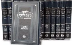 ילקוט מעם לועז החדש מנוקד על התורה - 13 כרכים