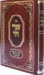 שערי זוהר - מבוא לזוהר | דניאל פריש