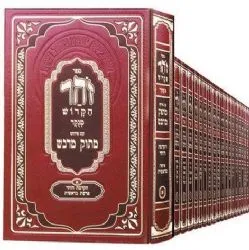 זוהר מתוק מדבש 23 כרכים - גדול | הרב דניאל פריש