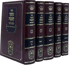 משך חכמה המבואר על התורה - 5 כרכים | עוז והדר