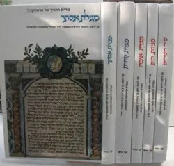 חמש מגילות עם פירוש אור חדש 5 כרכים | ארטסקרול