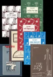 סט ספרי הרב בכרך על התנ"ך 7 כרכים | הרב יהושע בכרך