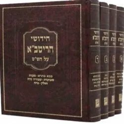 חידושי הריטב"א על הש"ס 4 כרכים | אור החוכמה