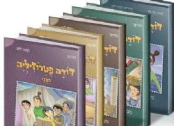 דודה פטרוזיליה ואני מטיילים בחומשי התורה - סט 5 כרכים | חנה בר